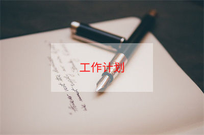 三年级上册语文教学计划6篇(部编三年级语文上册教学计划)