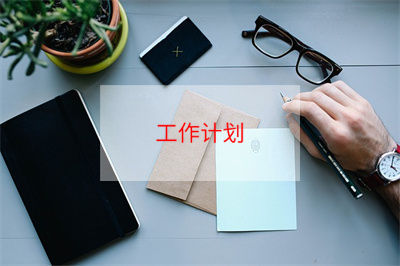 四年级上册数学教学计划9篇
