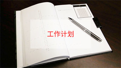 舞蹈教学计划范文3篇 舞蹈教学计划包括哪些内容