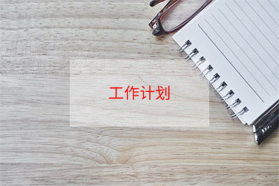幼儿园小班个人工作计划范文7篇 幼儿园小小班工作个人计划