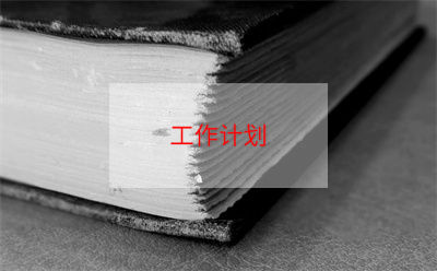 小学数学教学计划3篇