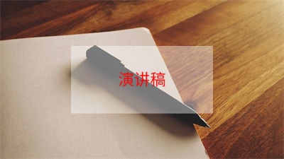 高三表态发言稿12篇(进入准高三表态发言)