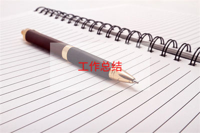 普通员工年度考核个人总结10篇(员工年度总结考核表)