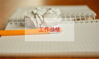 班级元旦晚会活动总结8篇 班级元旦晚会总结语