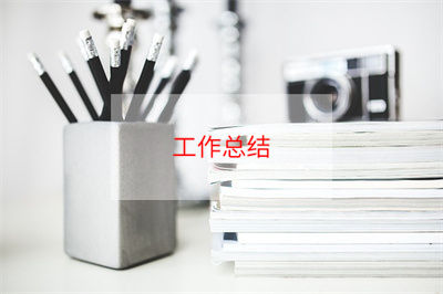 关于教师德育工作总结范文7篇(教师德育工作总结一)