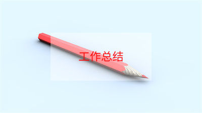 九年级第二学期思想品德教学工作总结7篇(九年级道德与法治学期教学工作总结)