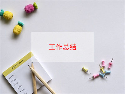 小学语文教师年度工作总结3篇 小学语文教师工作总结德能勤绩